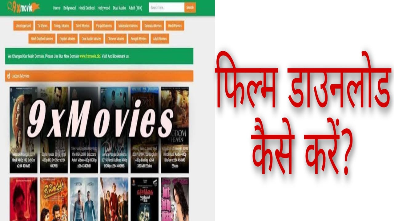 9xmovies: Download free HD Bollywood Hollywood movies