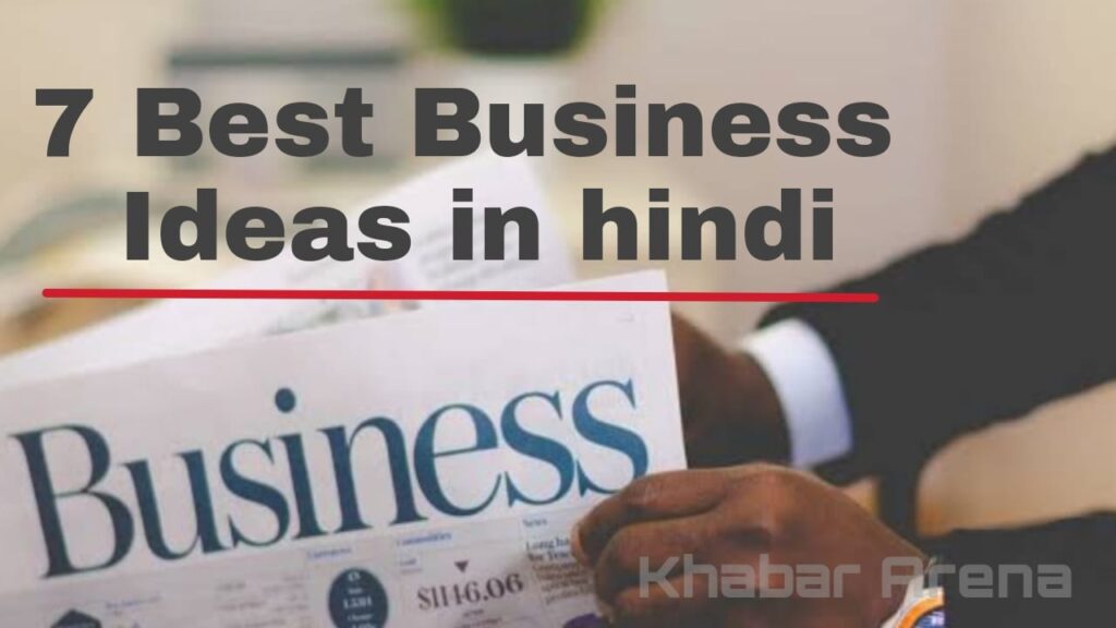 7 Best बिग बिज़नेस आइडियाज इन हिंदी - Big Business Ideas in Hindi