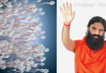 पतंजलि में शुक्राणु बढ़ाने की दवा - Patanjali sperm count increase medicine