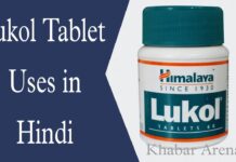 Lukol Tablet Uses in Hindi - हिमालया लुकोल टेबलेट के उपयोग