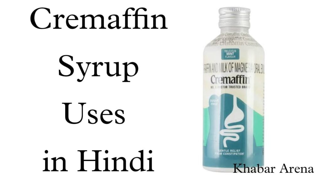 Cremaffin Syrup Uses in Hindi - उपयोग, दुष्प्रभाव और खुराक की जानकारी 