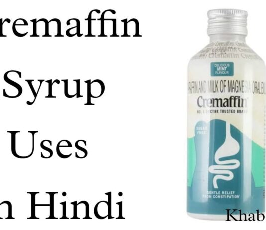 Cremaffin Syrup Uses in Hindi - उपयोग, दुष्प्रभाव और खुराक की जानकारी