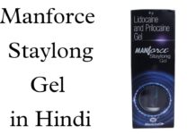 Manforce Staylong Gel in Hindi – उपयोग, फायदे और दुष्प्रभाव की जानकारी
