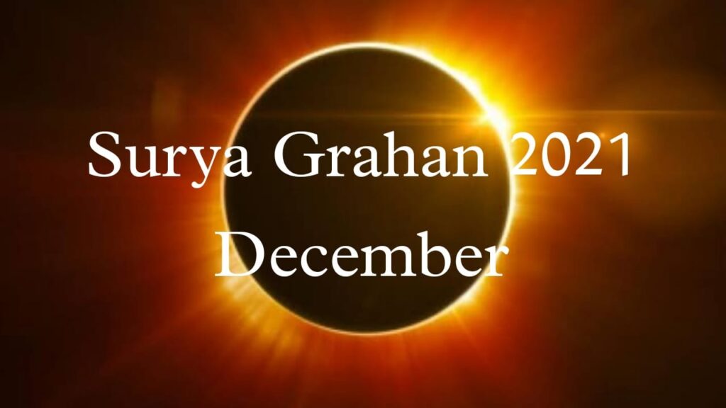 Surya Grahan 2021 December