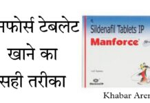 मैनफोर्स टेबलेट खाने का सही तरीका – Manforce tablet uses in hindi