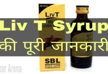 Liv T Syrup Uses in Hindi - लिव टी सिरप के फायदे, उपयोग व नुकसान