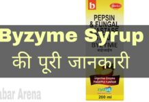 Byzyme Syrup Uses in Hindi - बायजाइम सिरप के फायदे, उपयोग व नुकसान