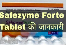 Safezyme Forte Tablet Uses in Hindi - सेफजाइम फोर्ट टेबलेट के फायदे, उपयोग व नुकसान