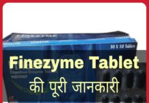 Finezyme Tablet Uses in Hindi - फाइनजाइम टेबलेट के फायदे, उपयोग व नुकसान